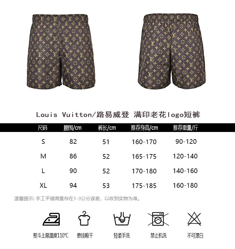 Louis Vuitton/Louis Vuitton all-over presbyopia logo shorts